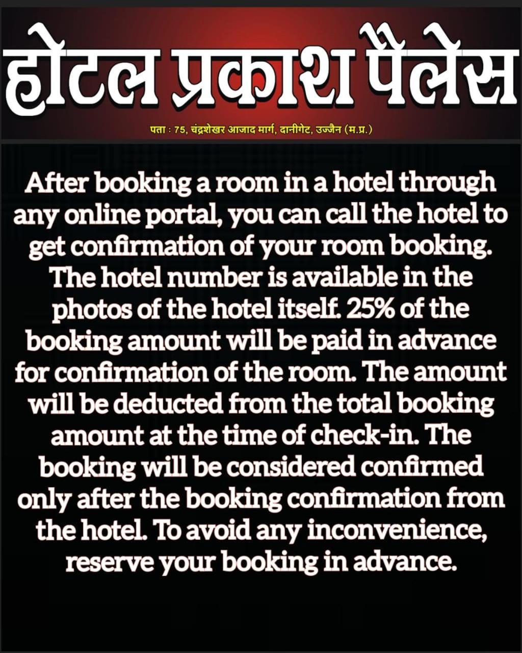 Hotel Prakash Palace Ujaim Exterior foto